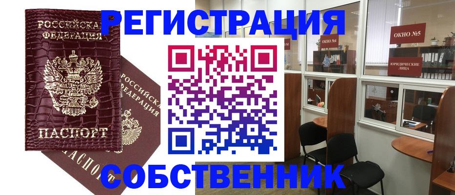 прописка ребенка в Ершове