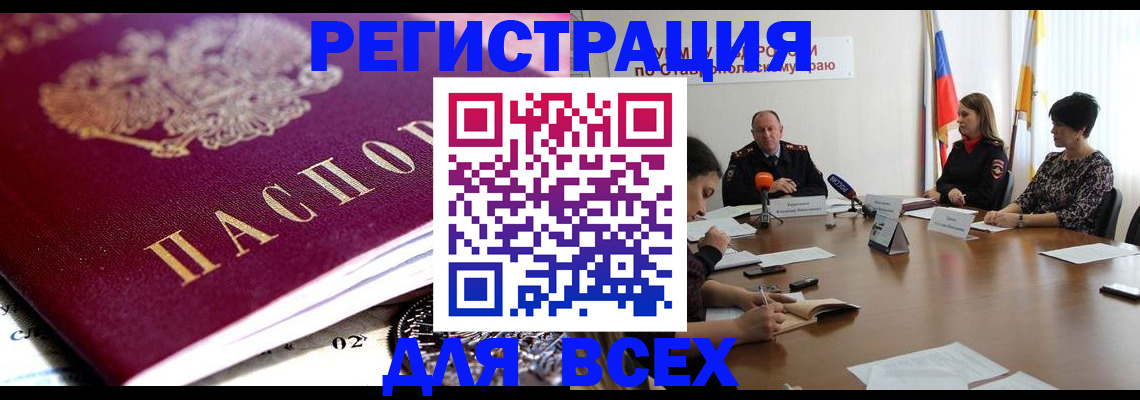 прописка ребенка в Ершове