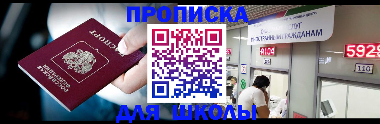 временная регистрация гарантия в Ершове