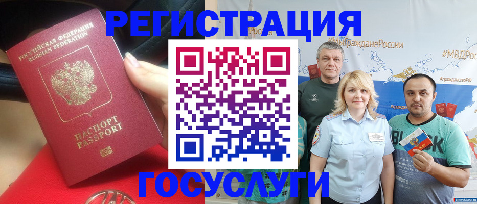 регистрация для школы в Ершове