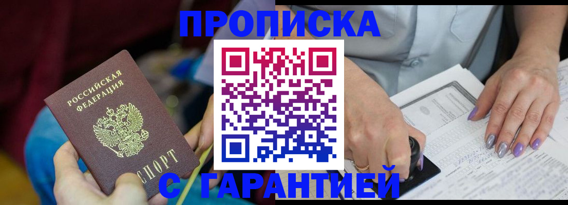 временная регистрация законно в Ершове