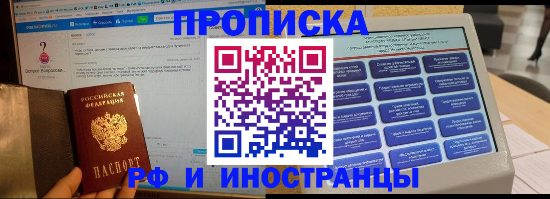 временная регистрация надежно в Ершове