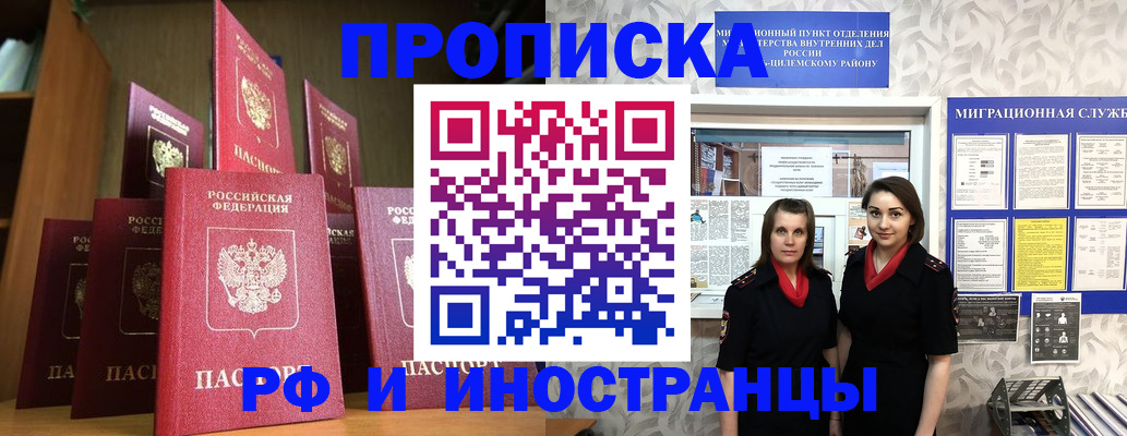 временная регистрация надежно в Ершове