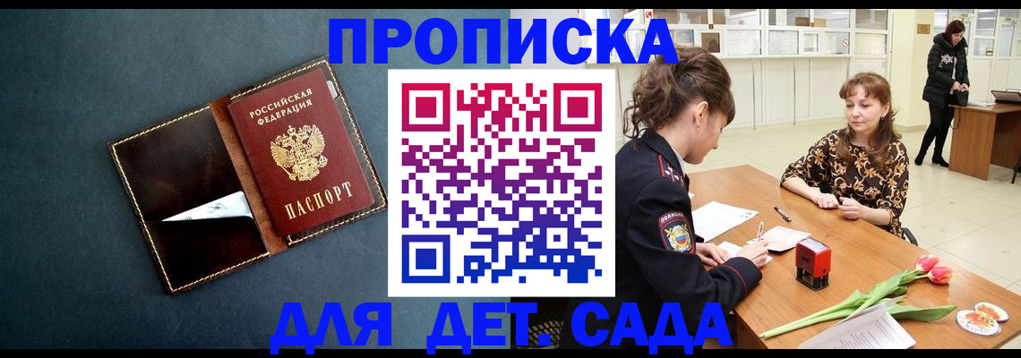 временная регистрация гарантия в Ершове