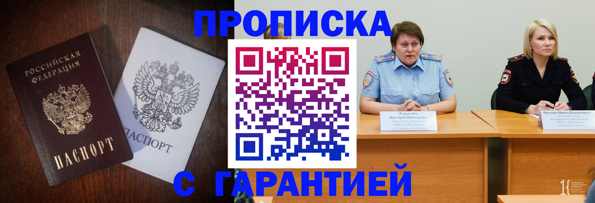 временная регистрация гарантия в Ершове